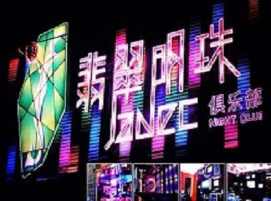 江宁哪里荤的KTV陪酒女漂亮多-翡翠明珠KTV好玩会所体验